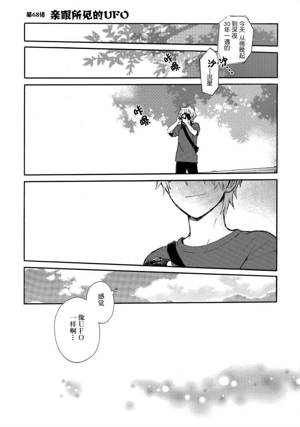 第68话
