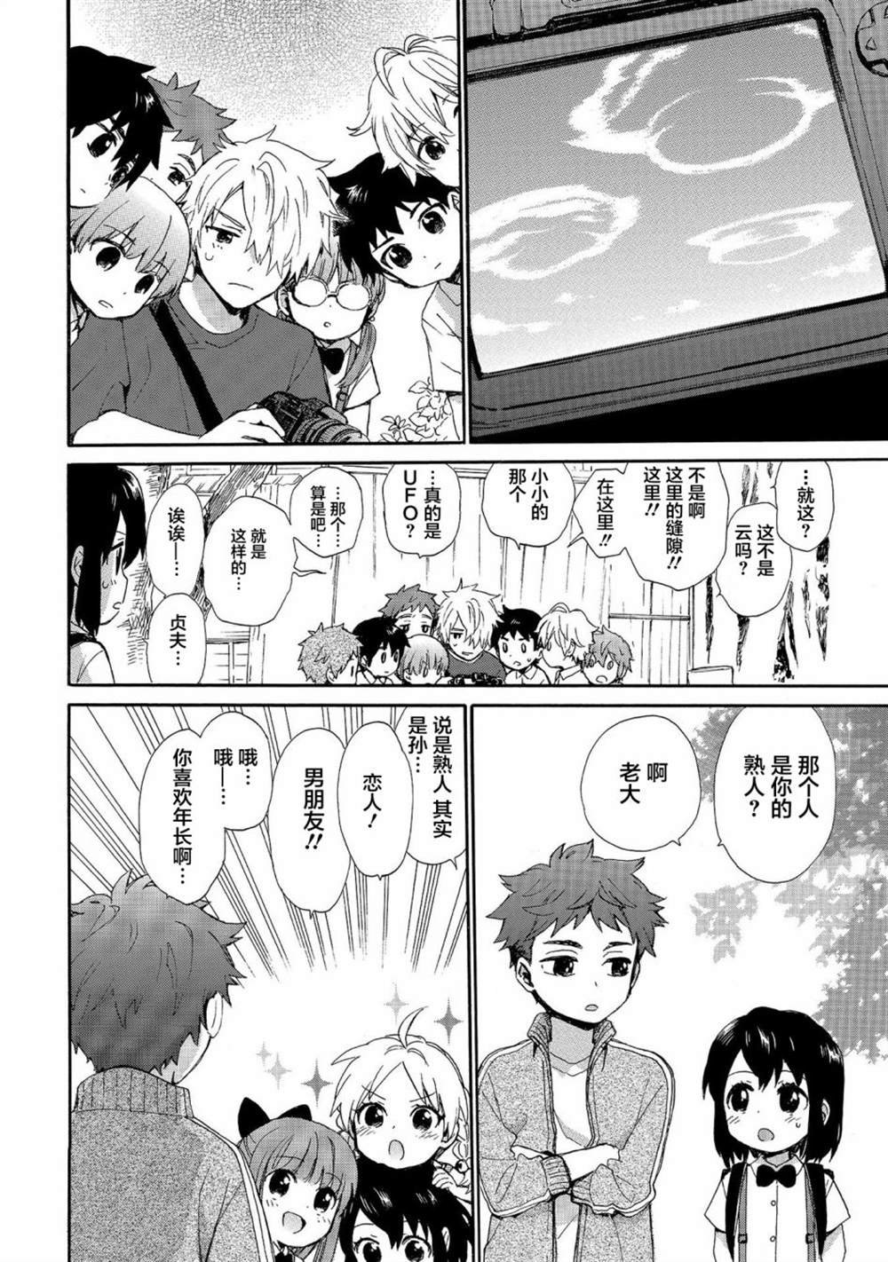 第68话