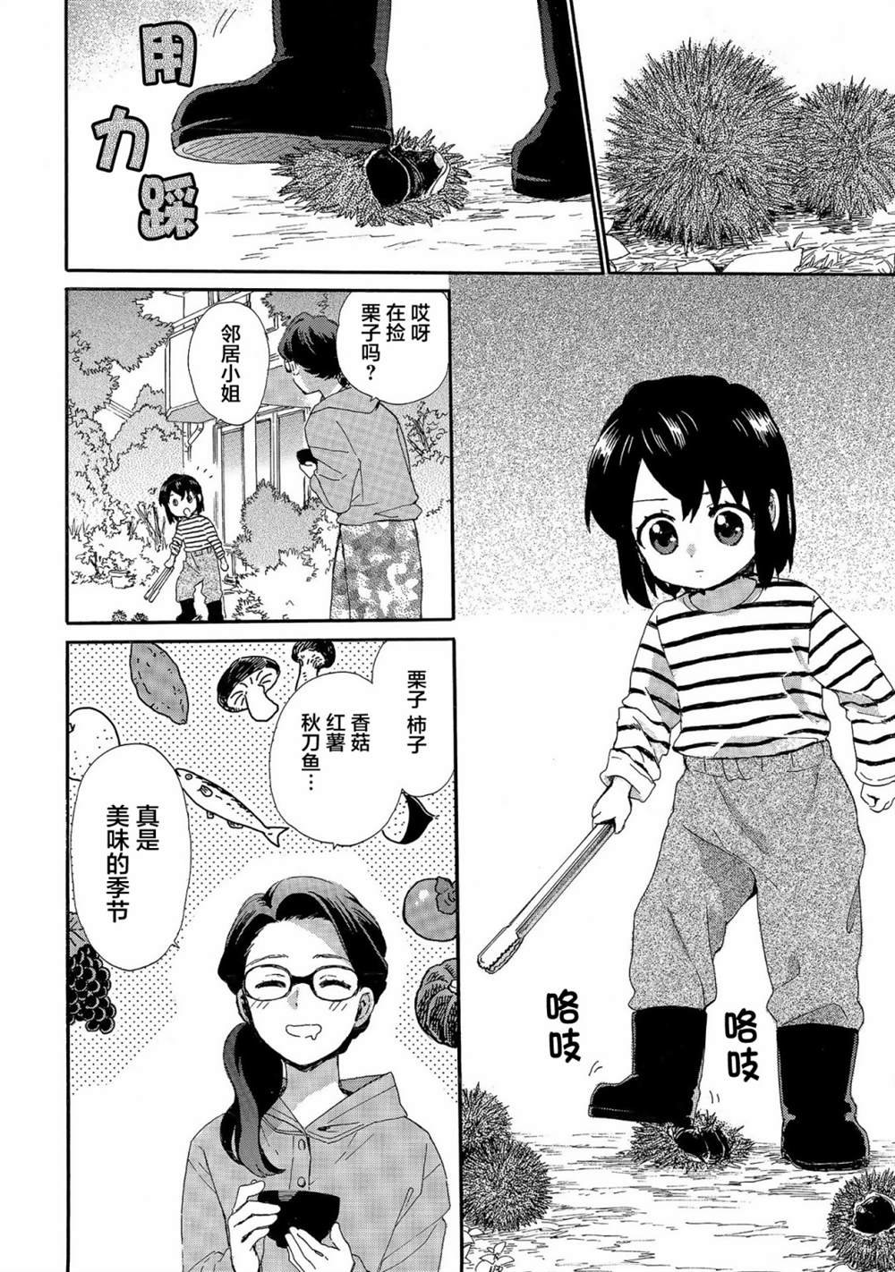 第69话