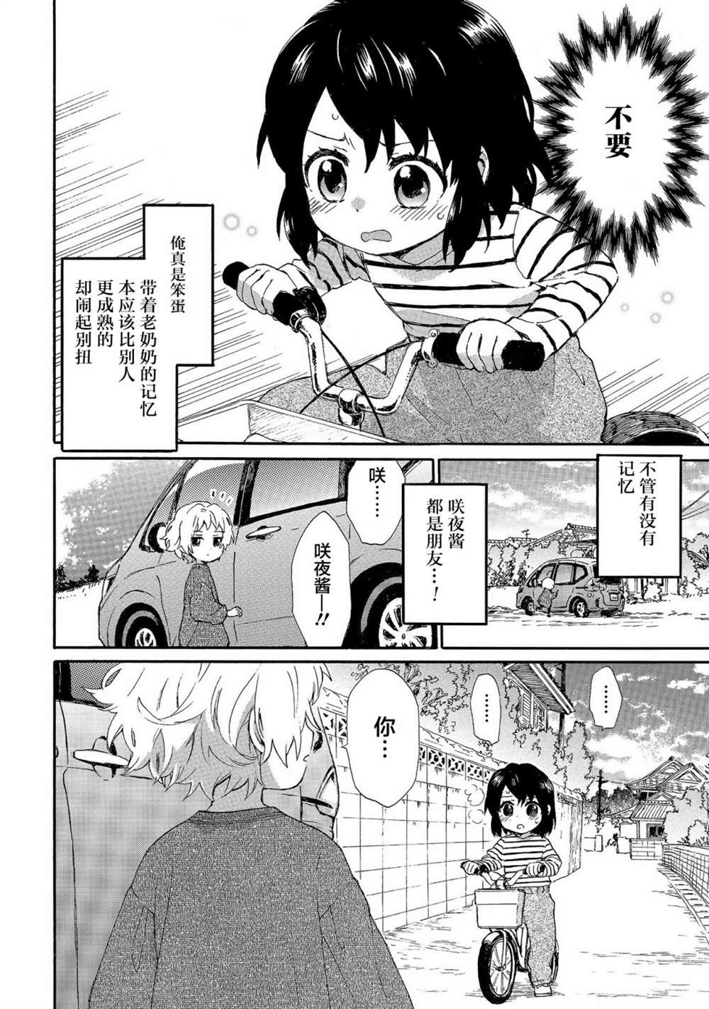 第69话