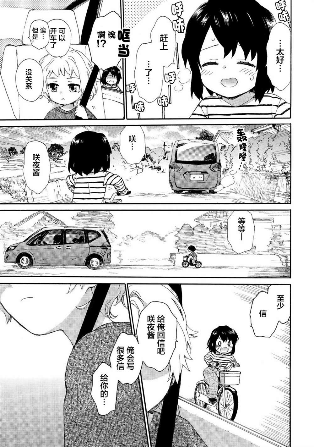 第69话