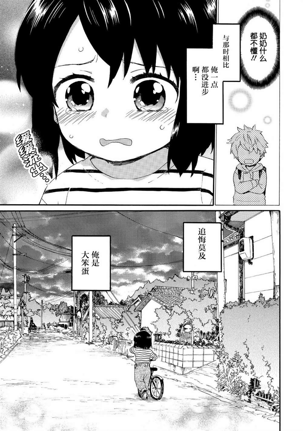第69话