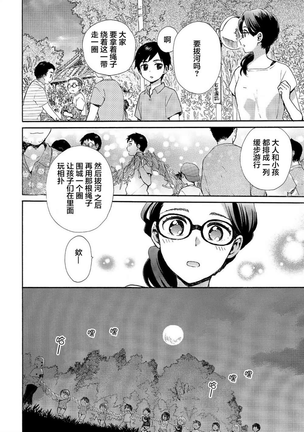第70话