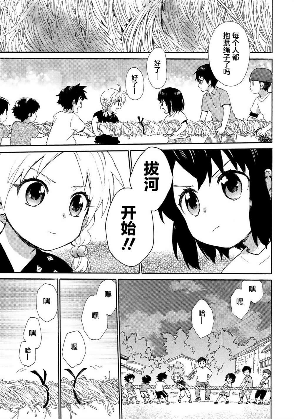 第70话