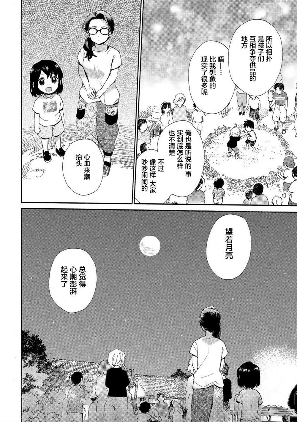 第70话