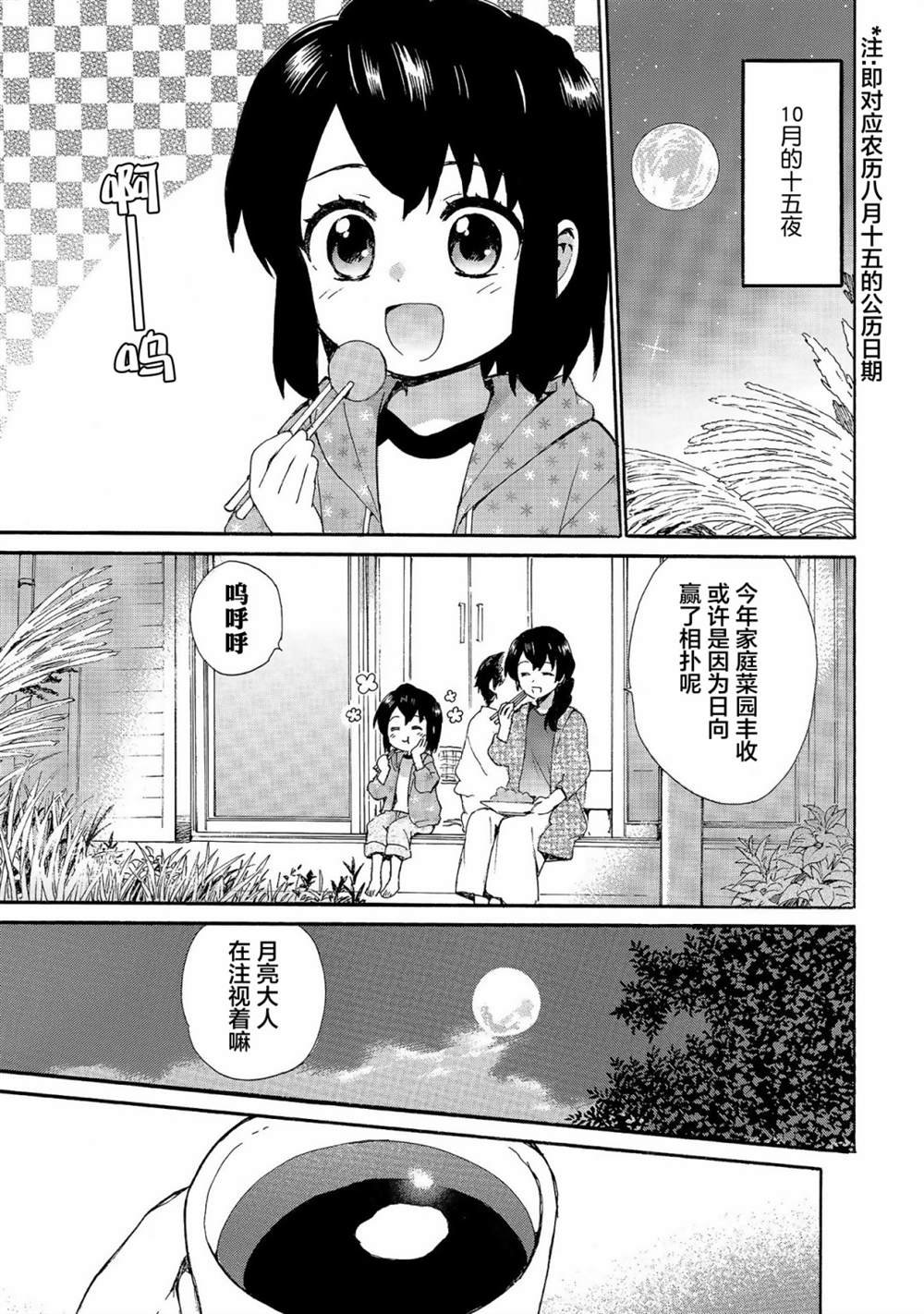 第70话