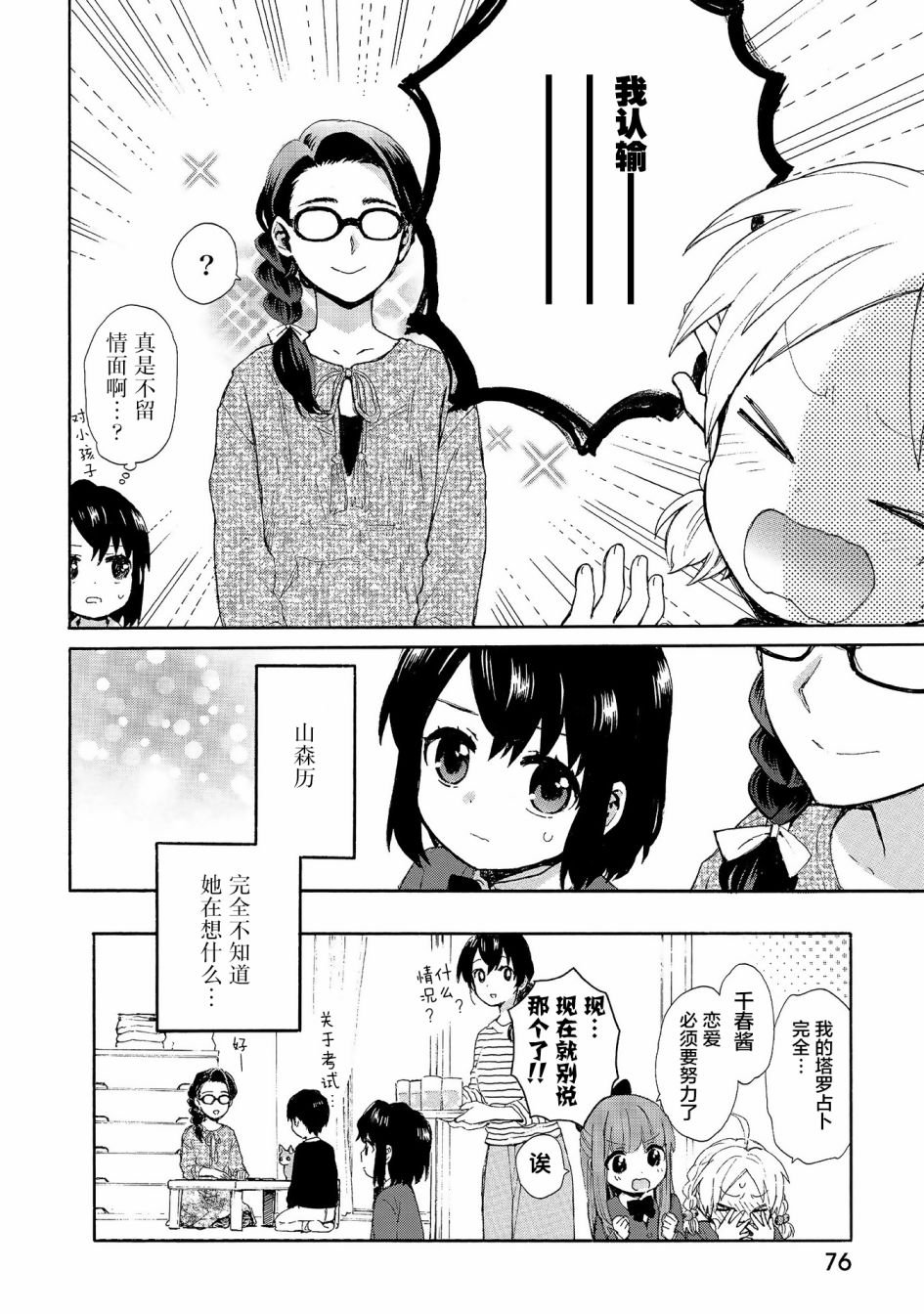 第72话