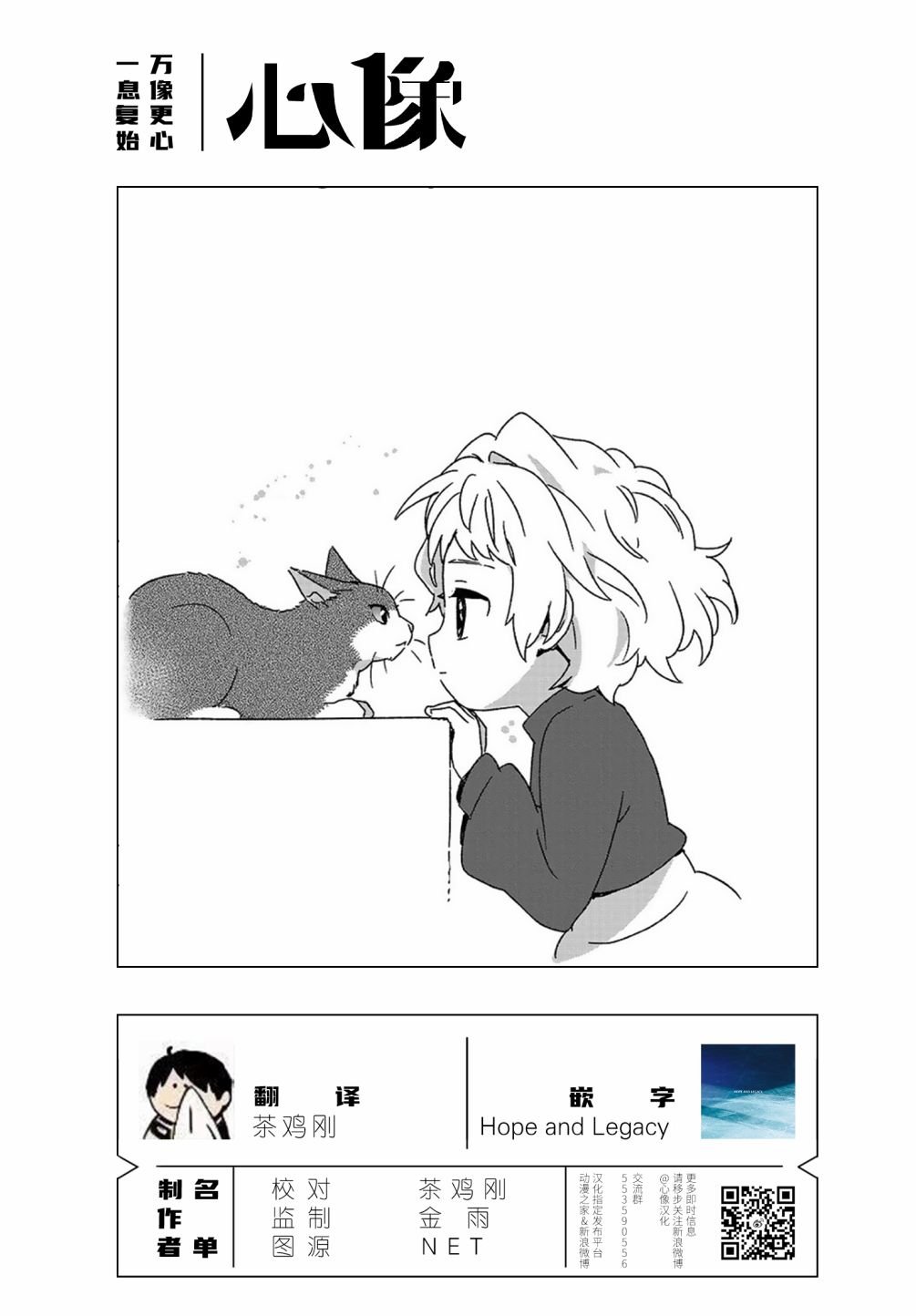 第73话 疲惫的泪水