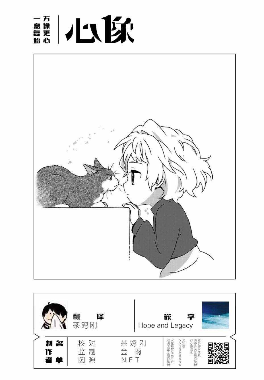 第74话 撒年糕的缘分
