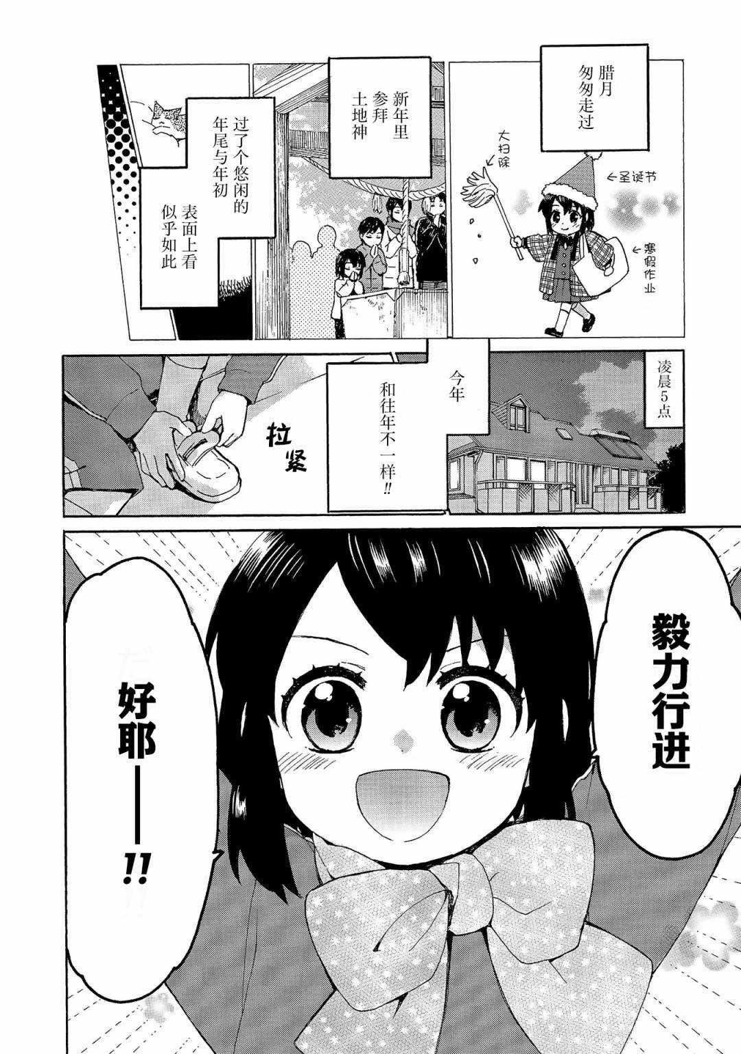 第75话 毅力的黎明