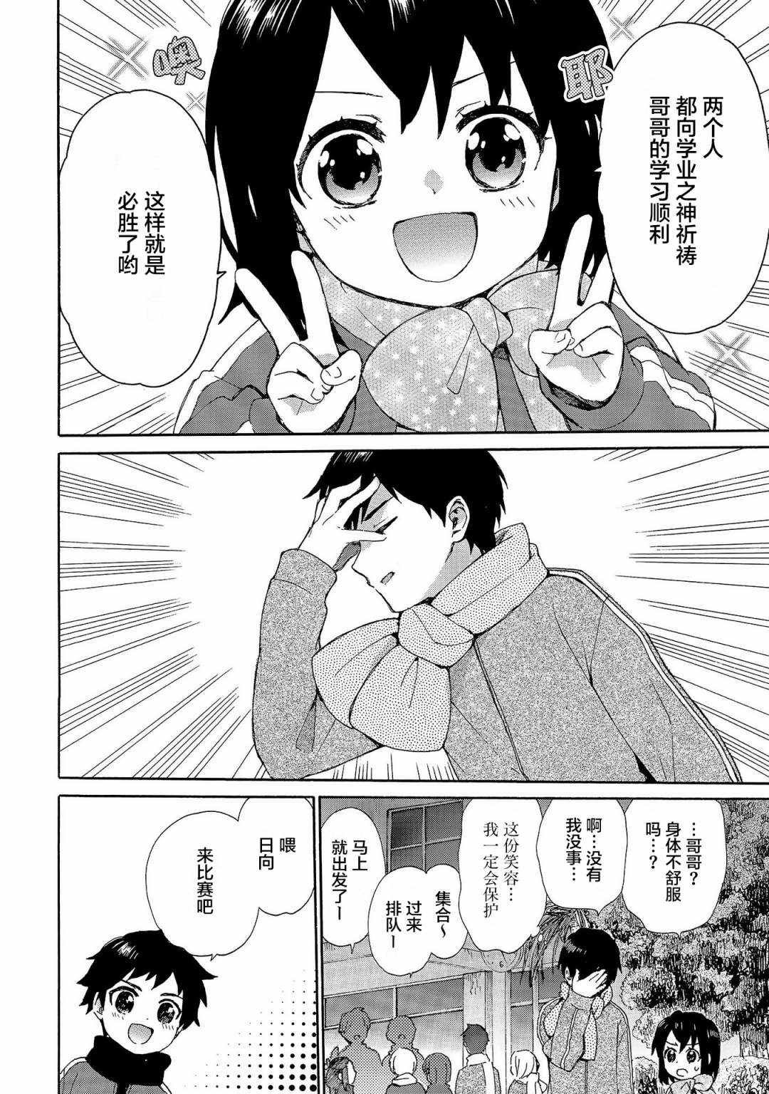 第75话 毅力的黎明