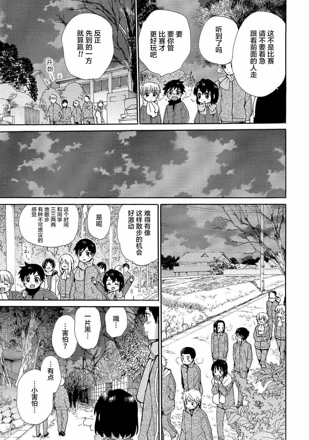第75话 毅力的黎明