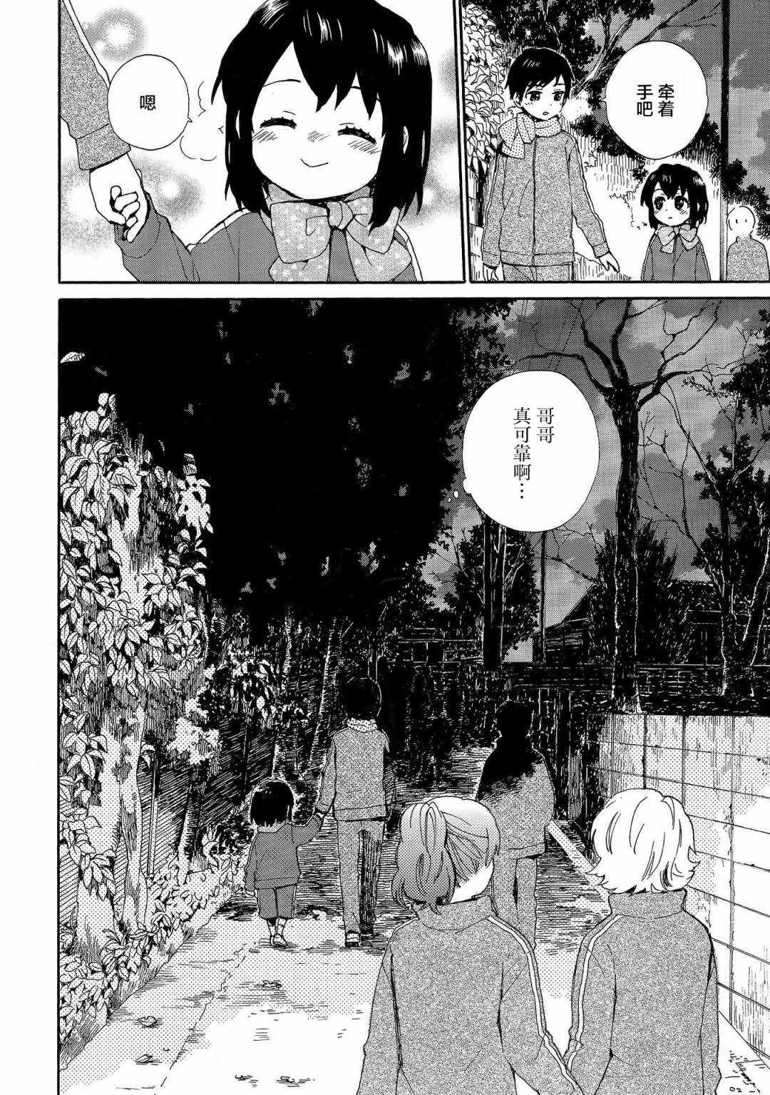 第75话 毅力的黎明