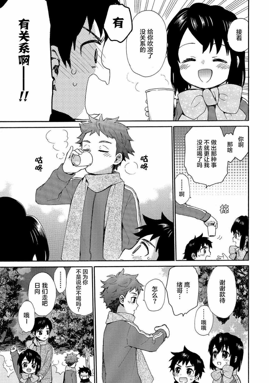 第75话 毅力的黎明