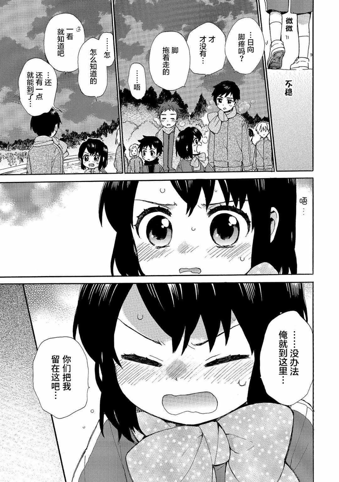第75话 毅力的黎明