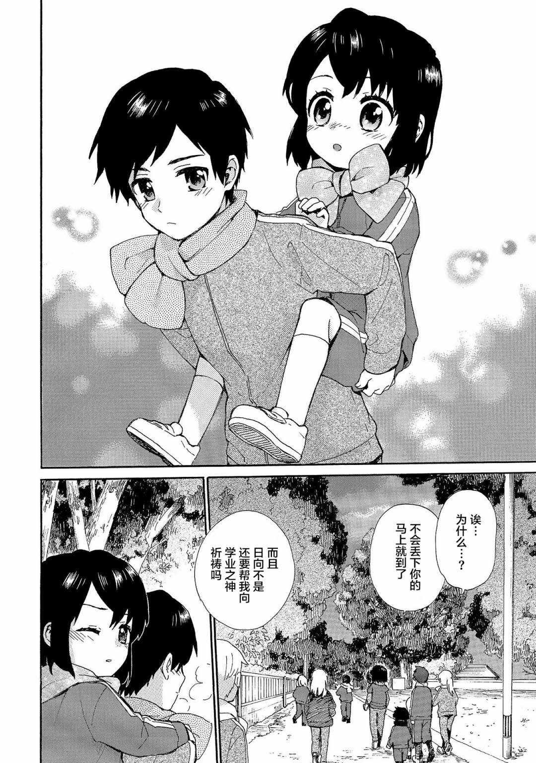 第75话 毅力的黎明