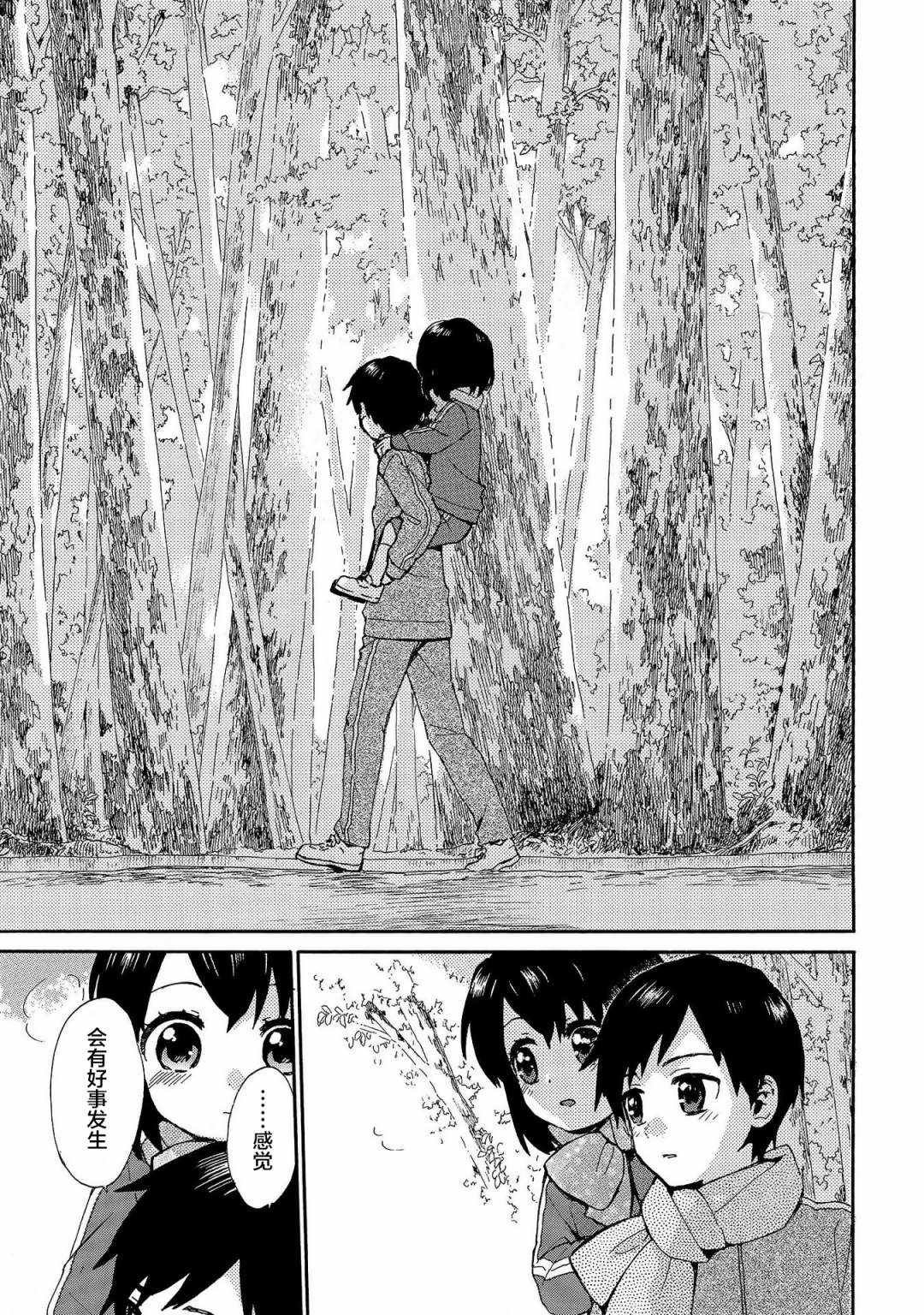 第75话 毅力的黎明