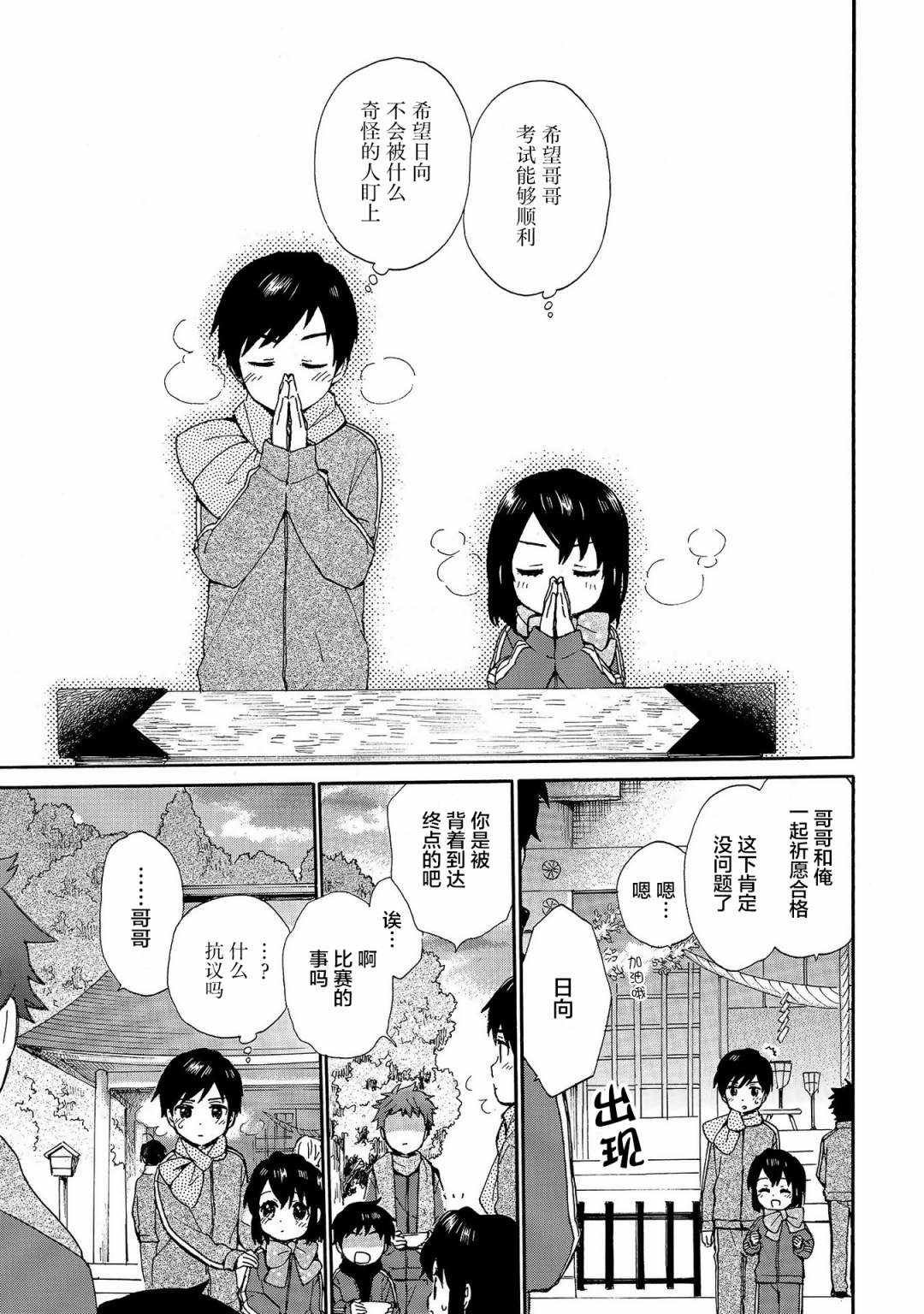 第75话 毅力的黎明