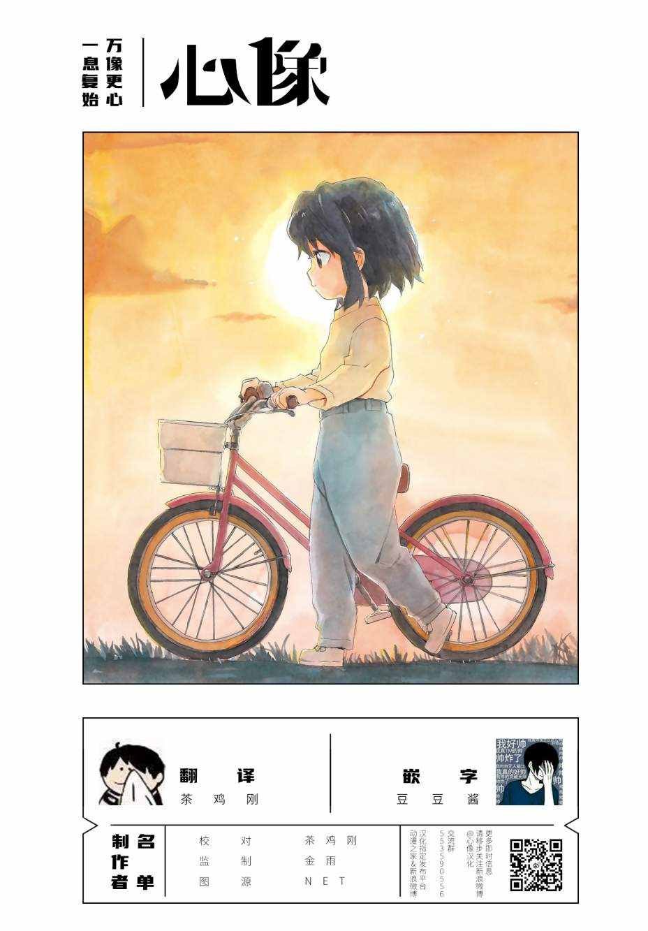 第75话 毅力的黎明
