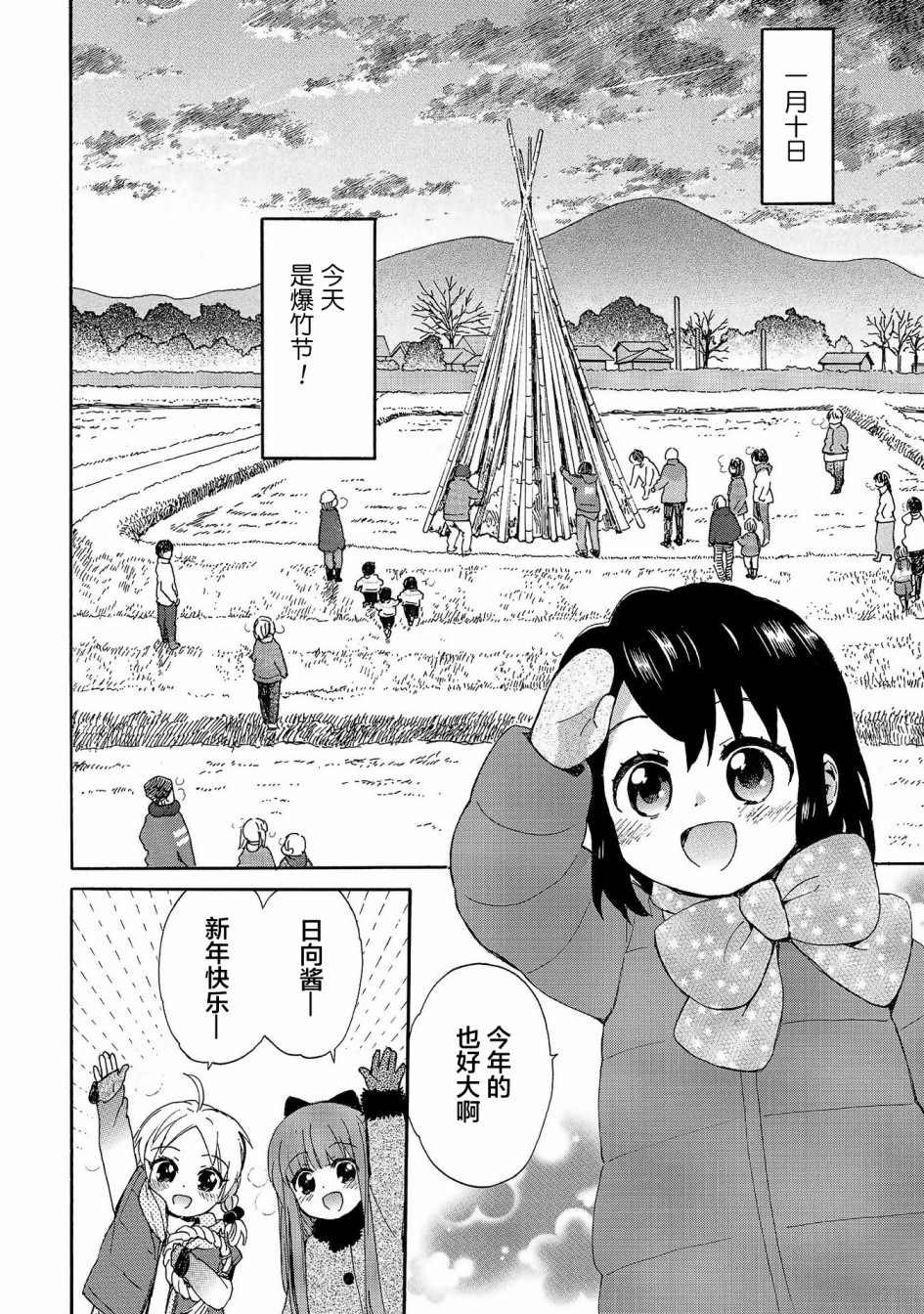 第76话 焚烧的报告