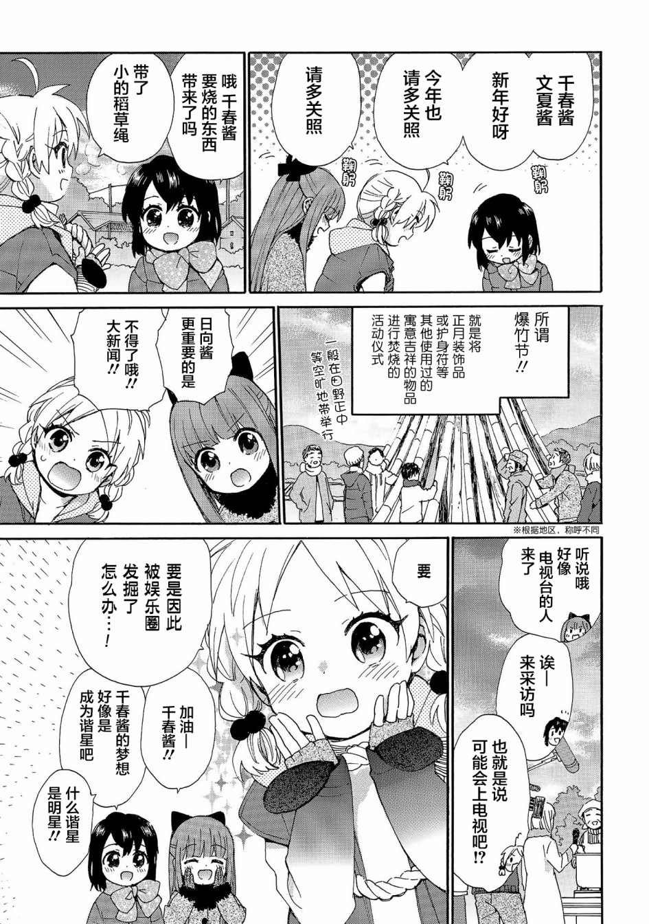 第76话 焚烧的报告