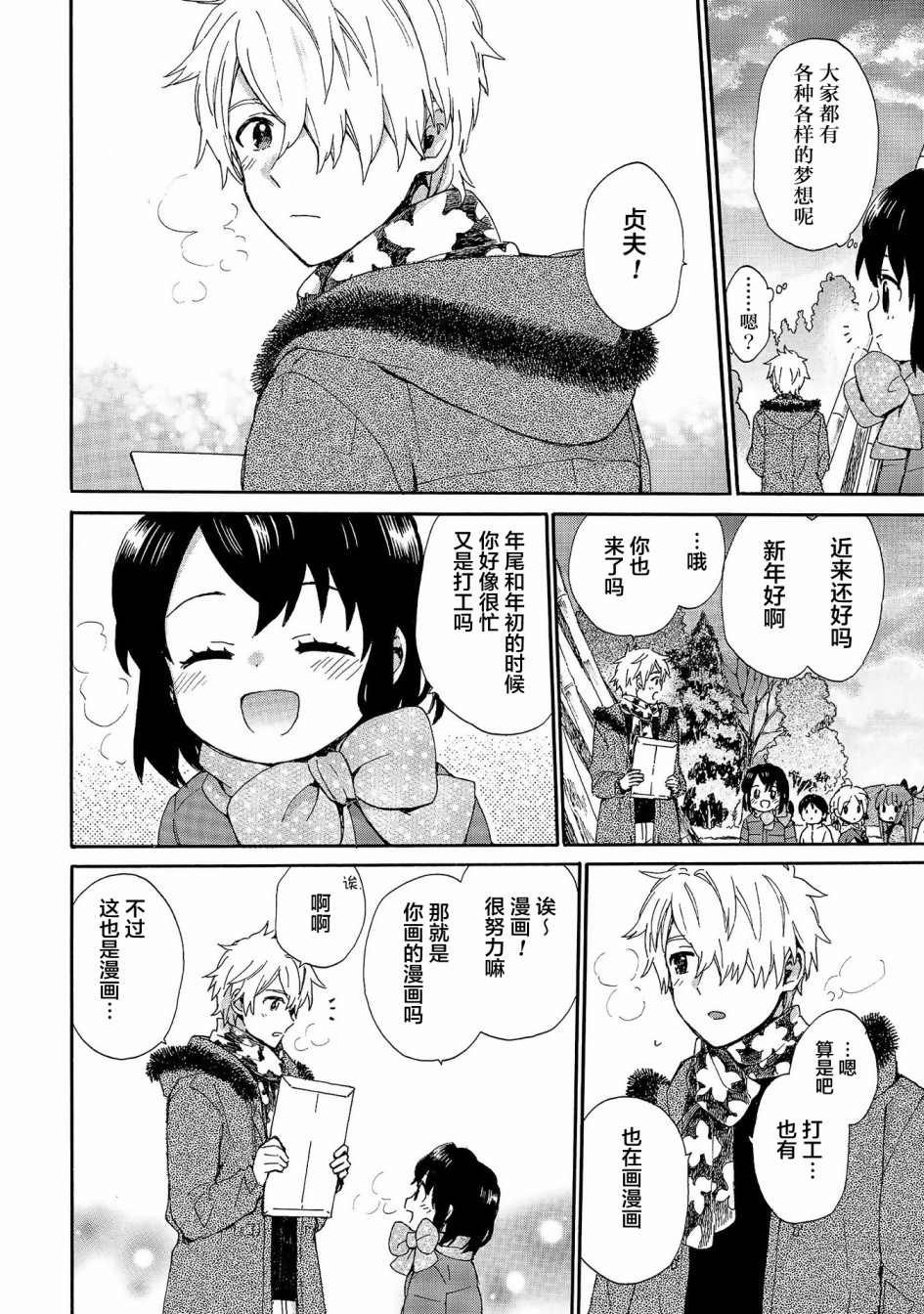 第76话 焚烧的报告