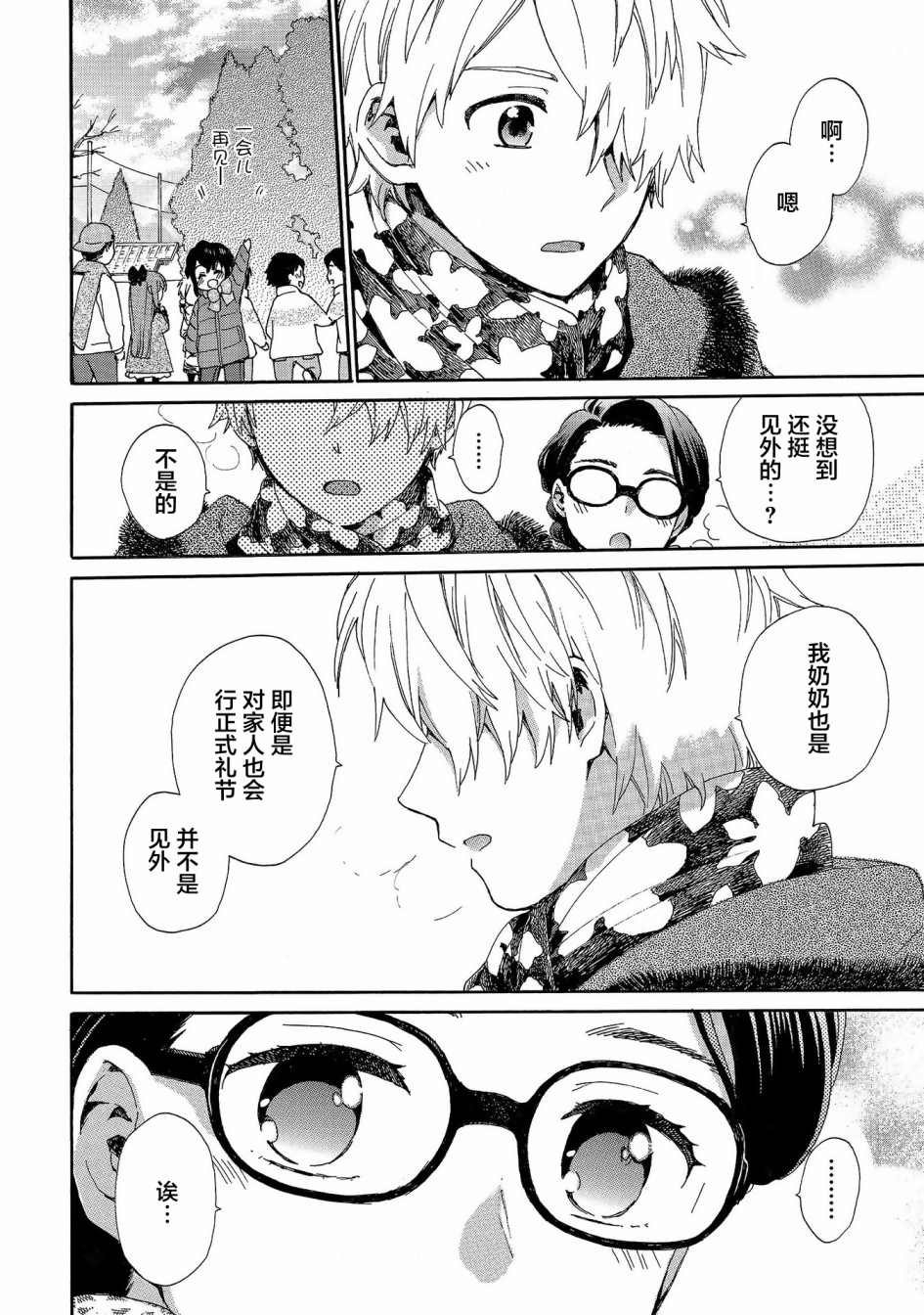 第76话 焚烧的报告