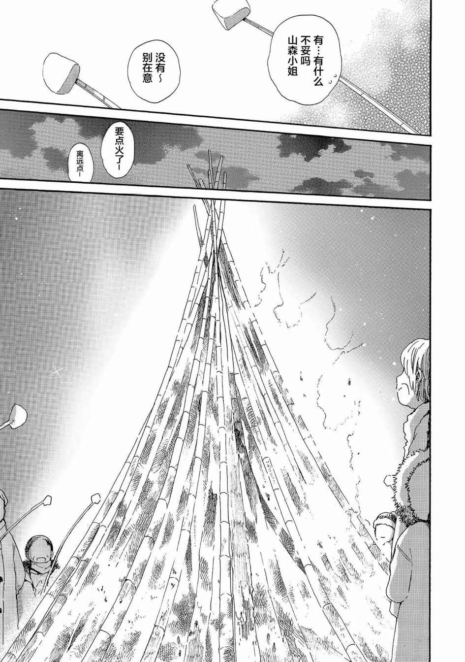 第76话 焚烧的报告