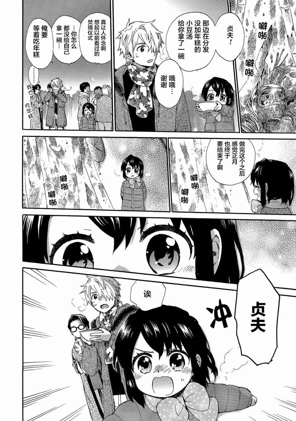 第76话 焚烧的报告