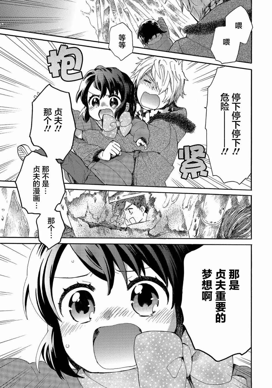 第76话 焚烧的报告
