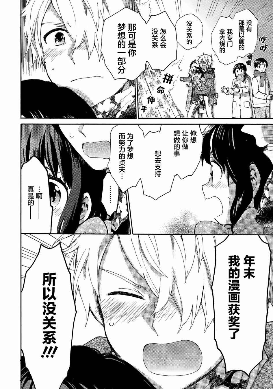 第76话 焚烧的报告