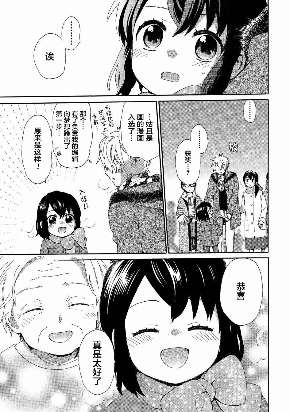 第76话 焚烧的报告