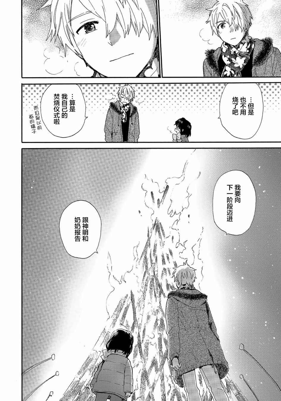 第76话 焚烧的报告