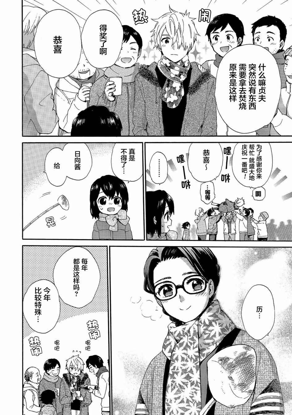 第76话 焚烧的报告