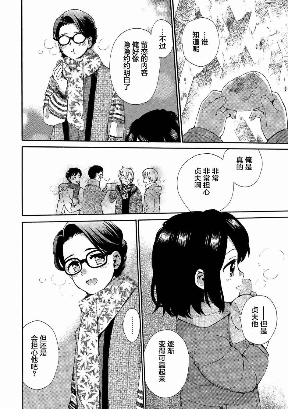 第76话 焚烧的报告