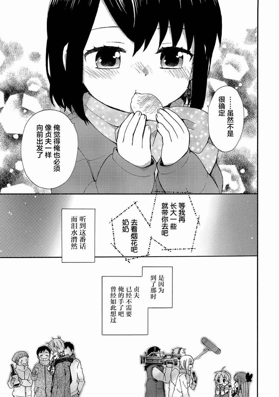 第76话 焚烧的报告