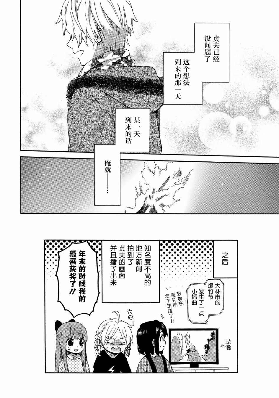 第76话 焚烧的报告