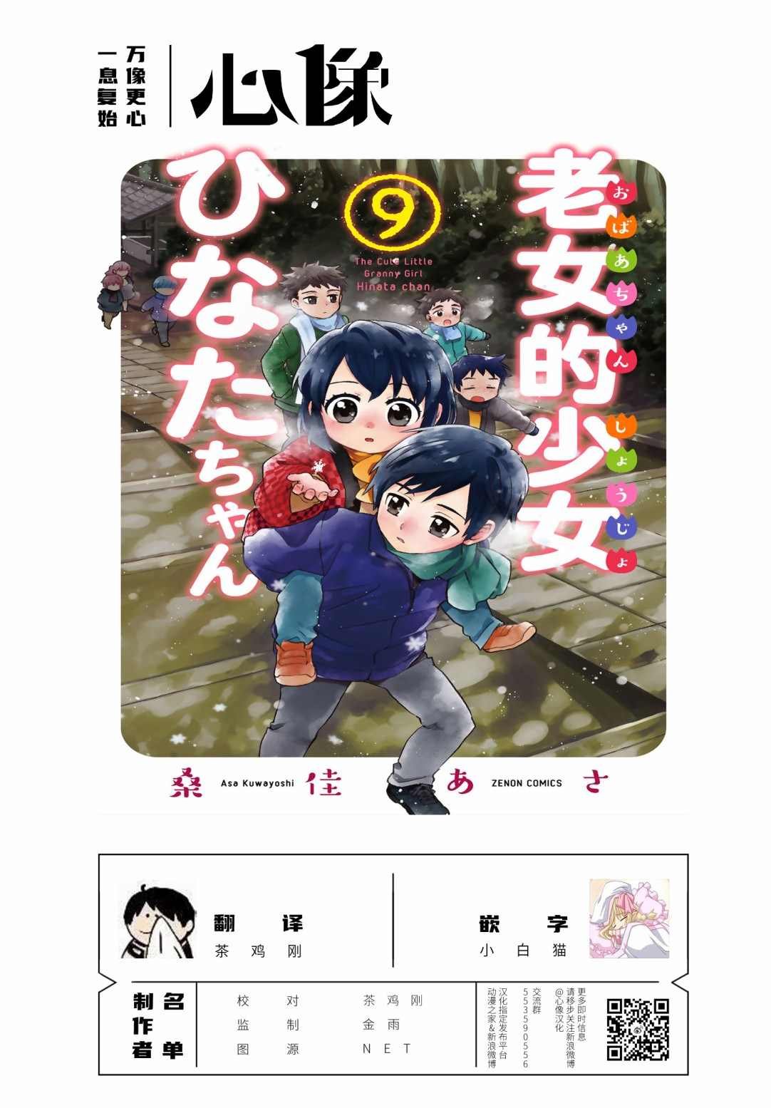 第76话 焚烧的报告