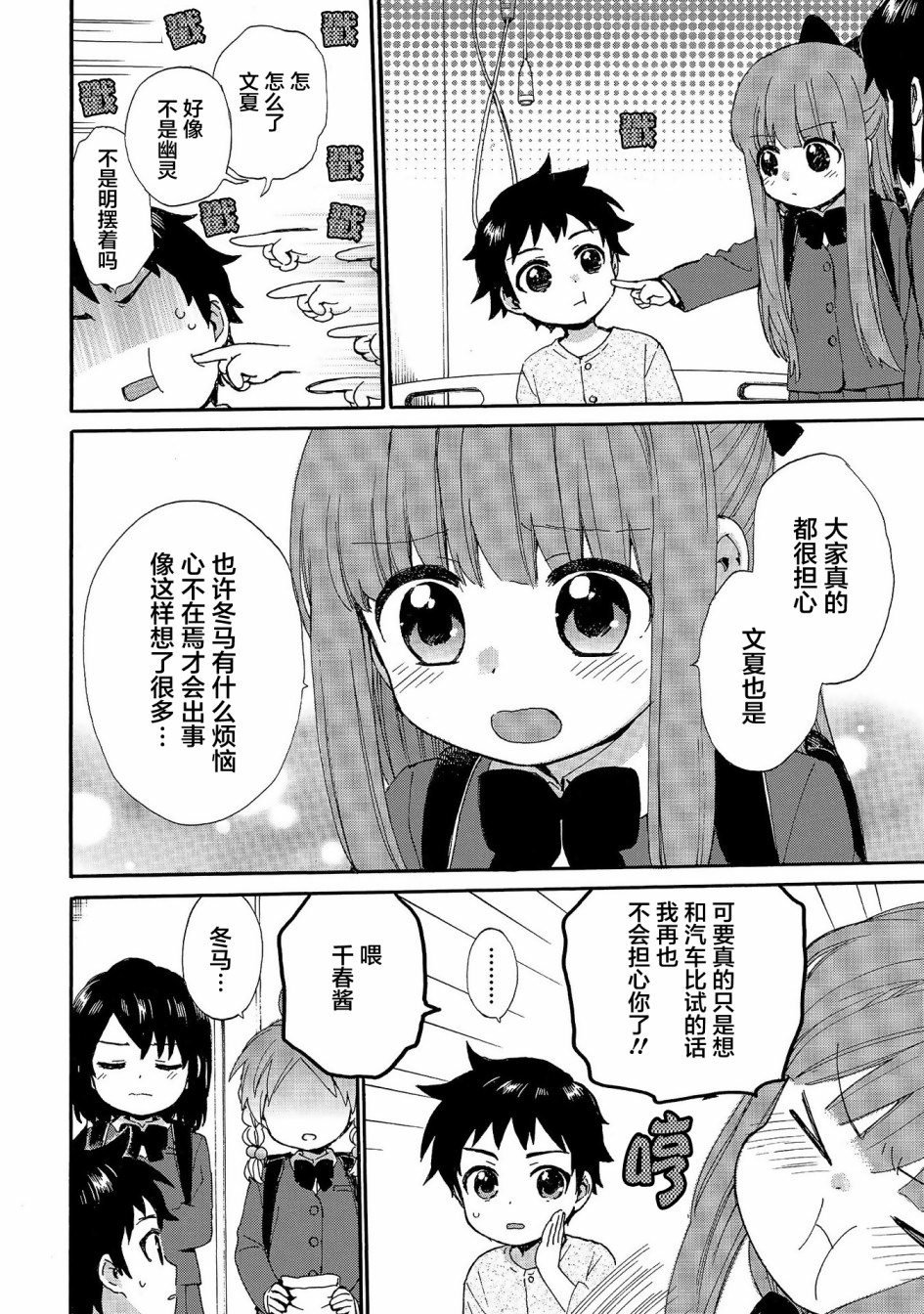 第77话 住院的慰问品