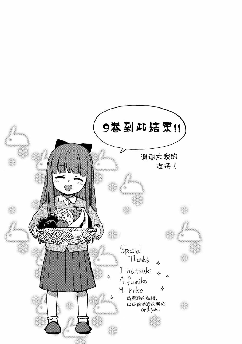 第77话 住院的慰问品