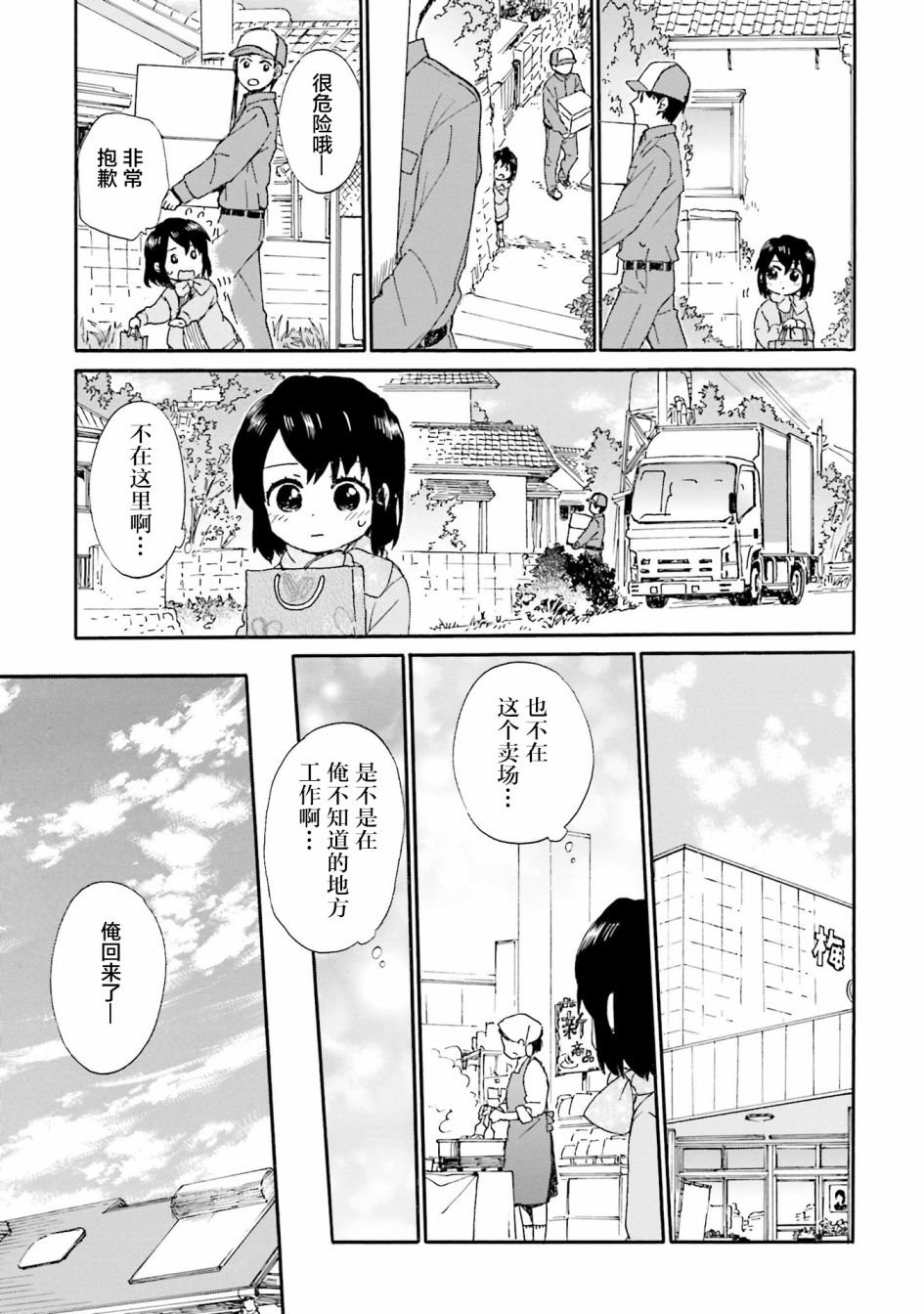第78话
