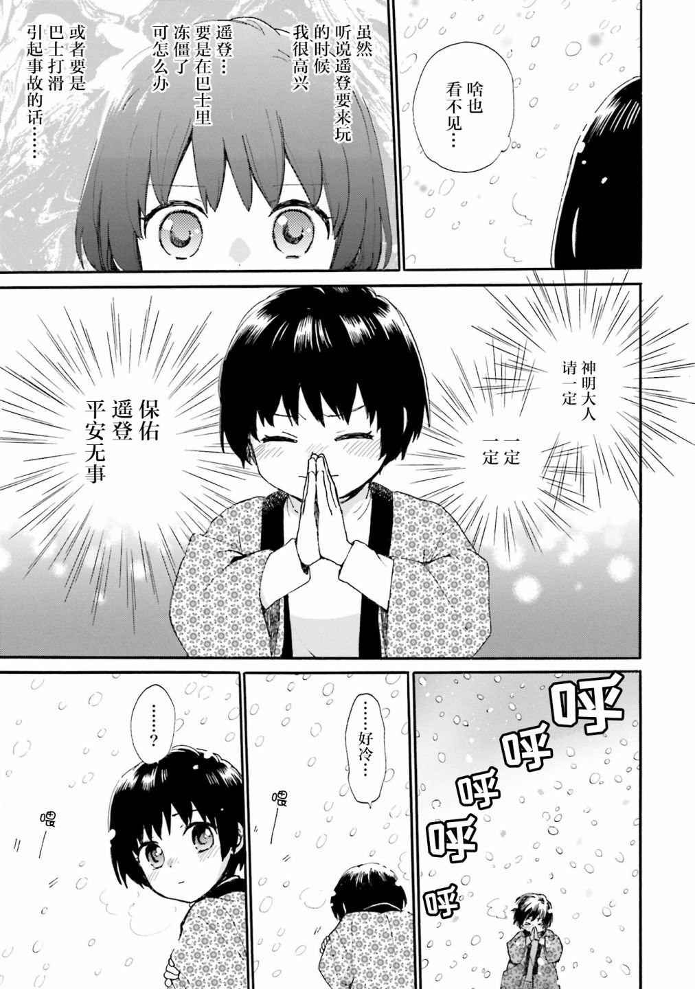 第79话