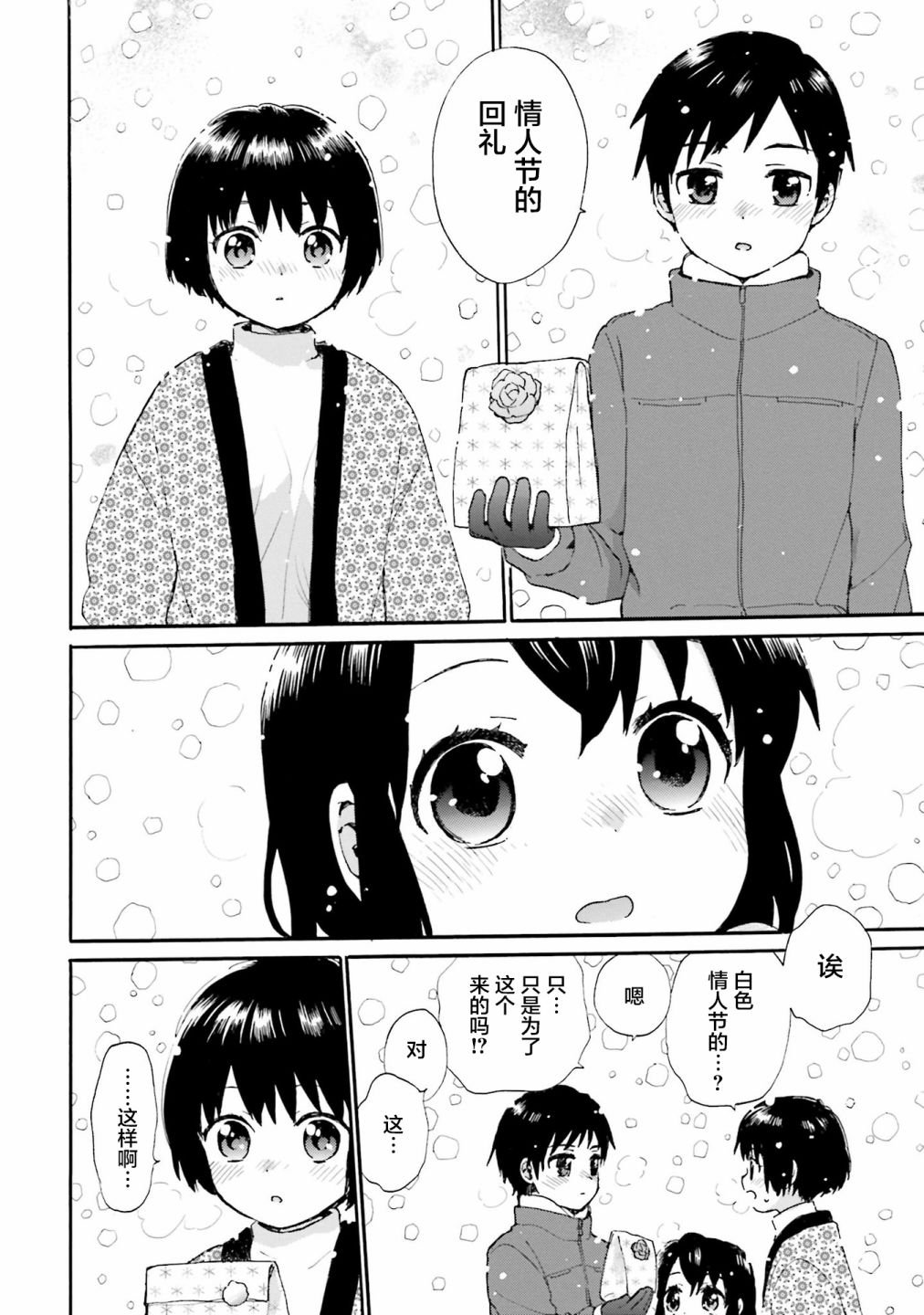 第79话