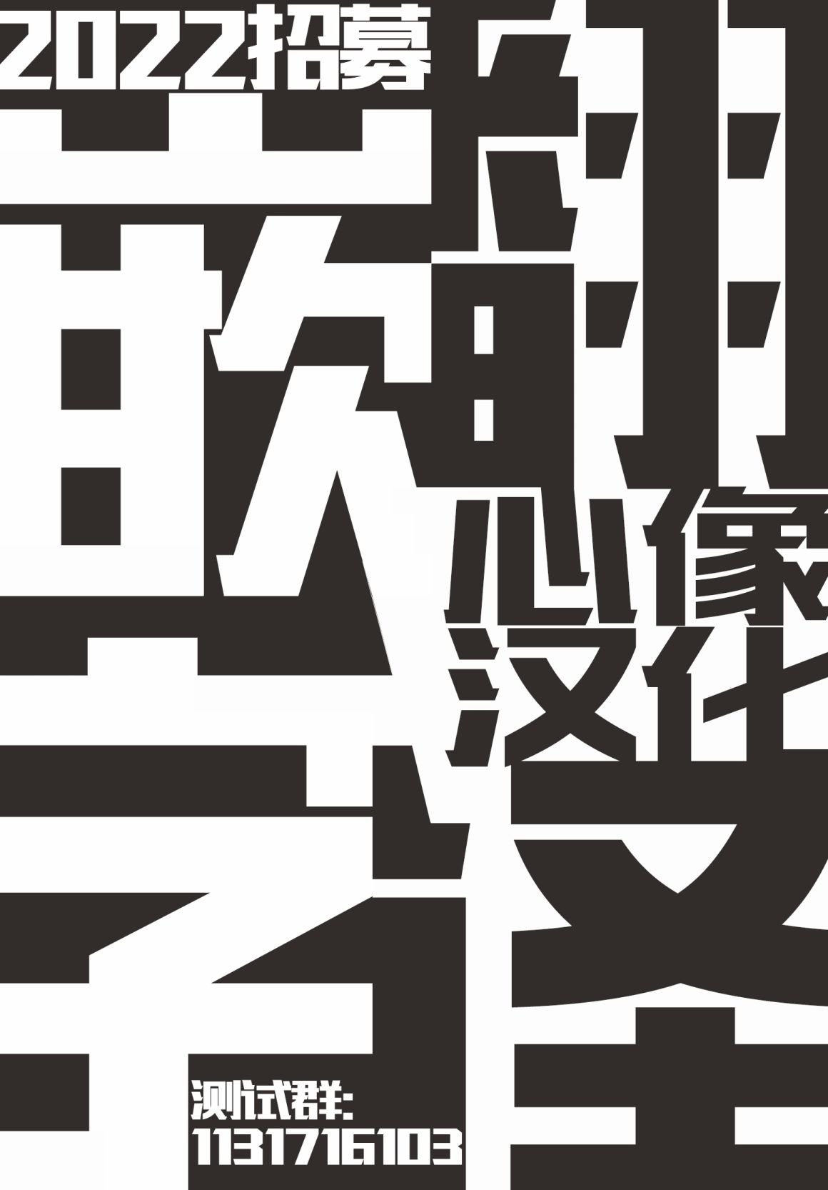 第79话