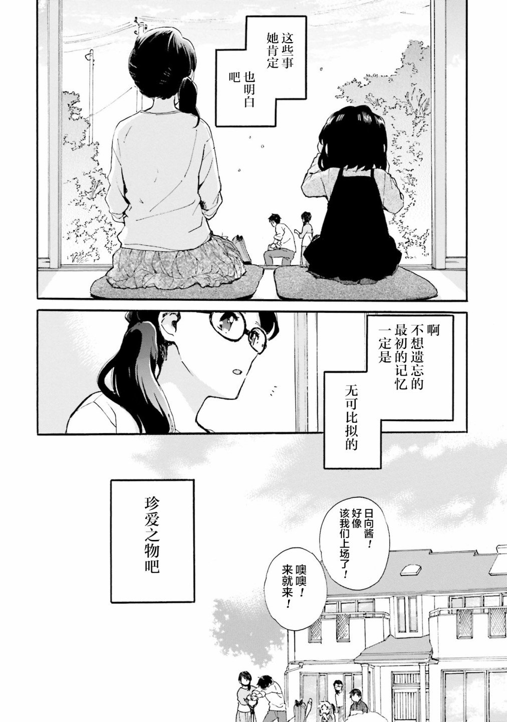 第81话
