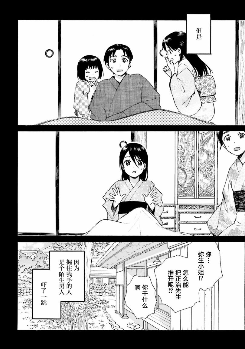 第82话 重生的她