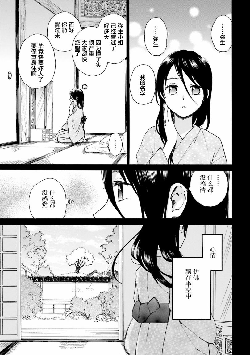 第82话 重生的她