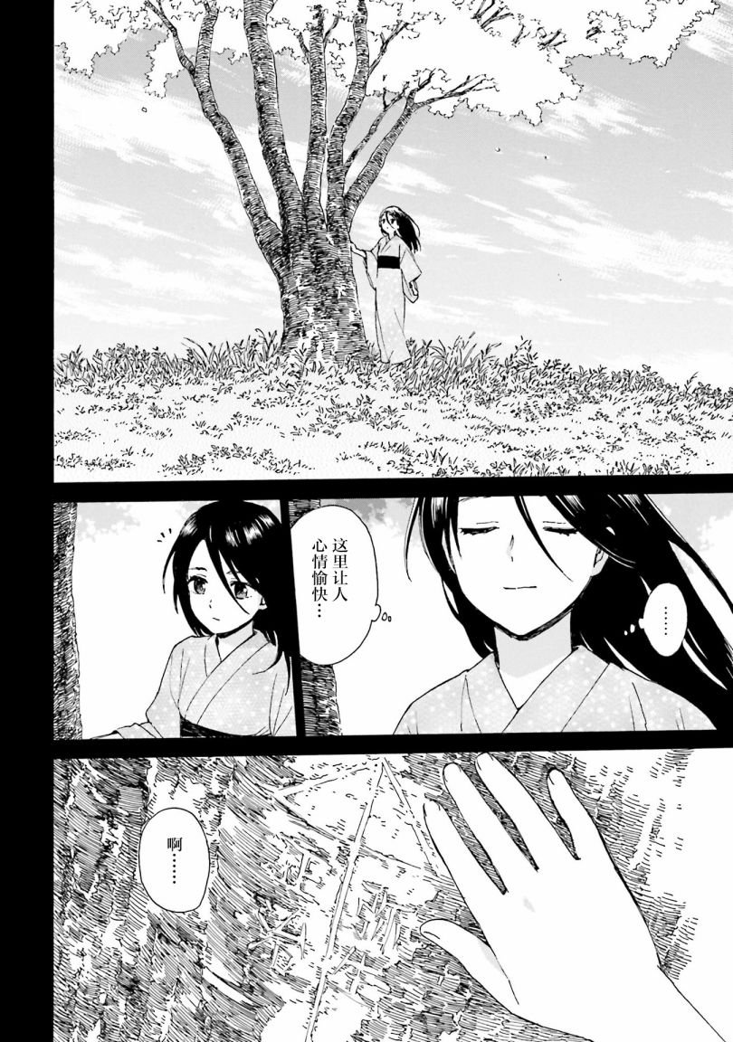第82话 重生的她