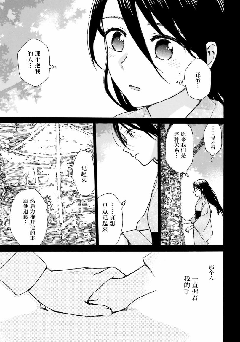 第82话 重生的她
