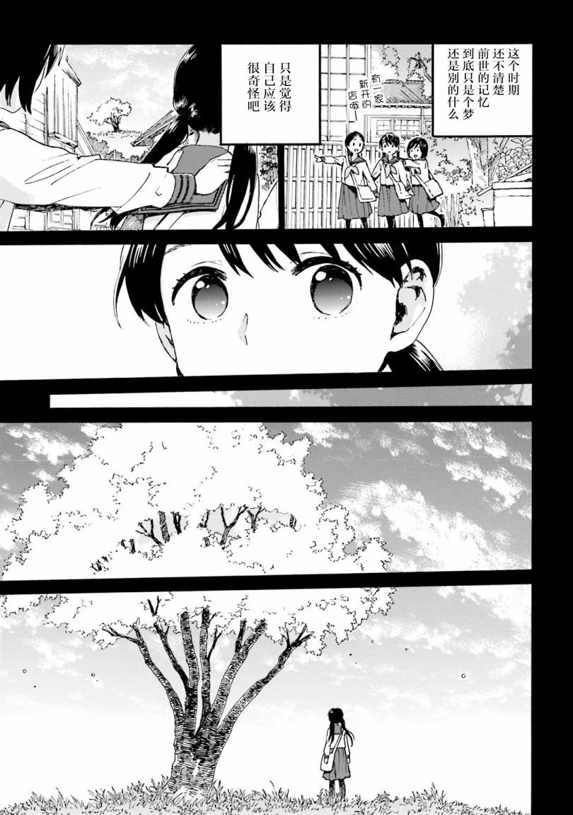 第82话 重生的她